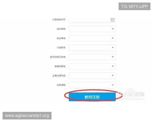 真人注册中心怎么注册流程详解以及注册过程中需要注意的关键事项