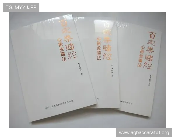 深入分析百家乐规则教学中的常见误区及避免方法助你成为游戏高手