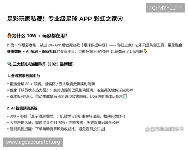世界杯期间买球app安全性评测：选择正规平台的关键因素解析
