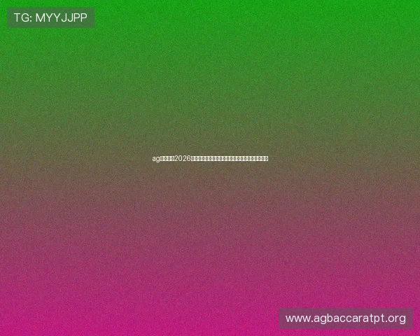 ag旗牌网：2026世界杯赛场上的明星球员成长故事与背后故事揭秘