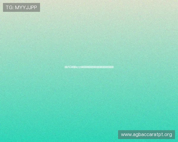 利用AG网娱乐app第一时间掌握世界杯比赛最新动态与实时比分推送