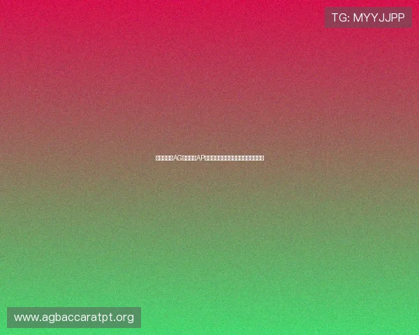 便捷快速的AG视讯下载AP客户端,开启您的精彩博彩娱乐新旅程 便捷快速的AG视讯下载AP客户端,开启您的精彩博彩娱乐新旅程